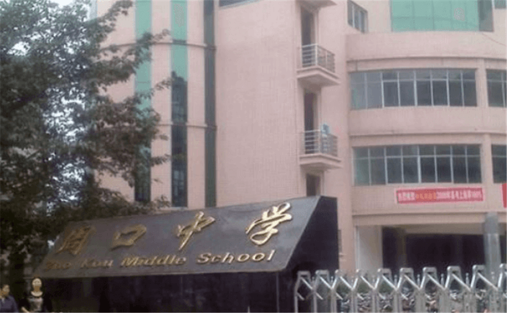 周口中學(xué)2020年學(xué)校學(xué)費(fèi)多少錢一年？