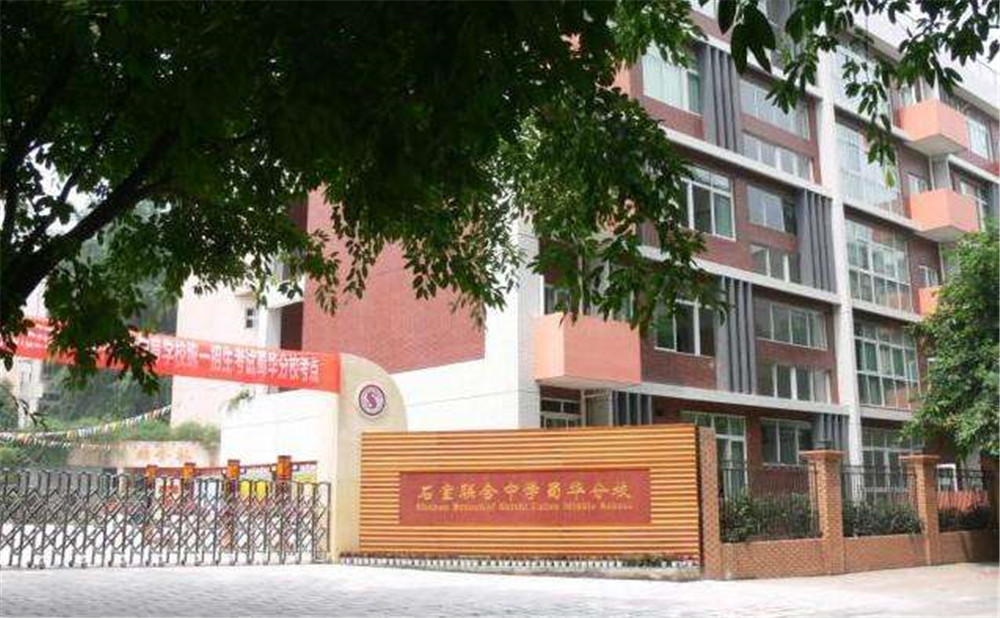 石室聯(lián)合中學(xué)蜀華分校去年錄取分?jǐn)?shù)線(xiàn)是多少？