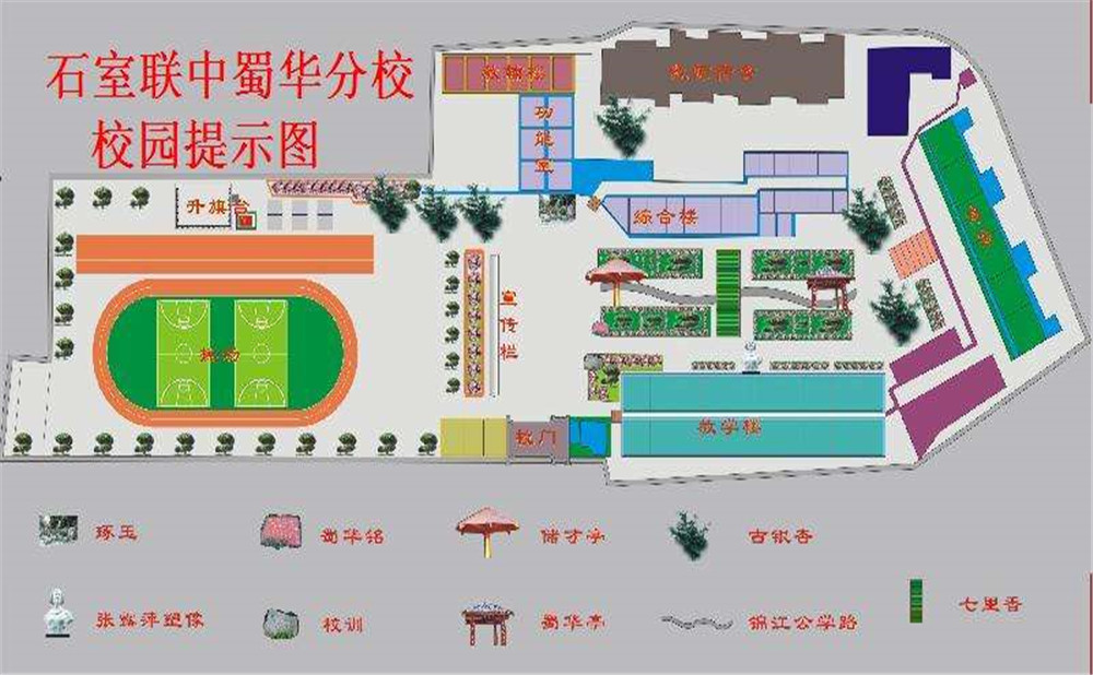 石室聯(lián)合中學(xué)蜀華分校的老師怎么樣？