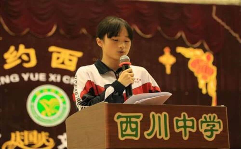 成都西川中學(xué)的老師怎么樣？