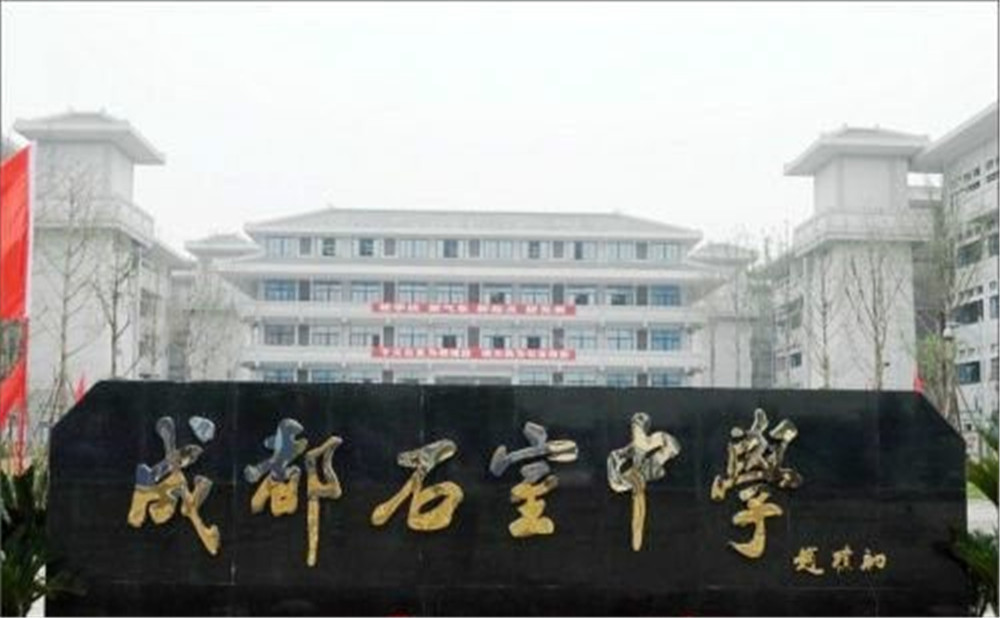 成都石室中學北湖校區(qū)的老師怎么樣？