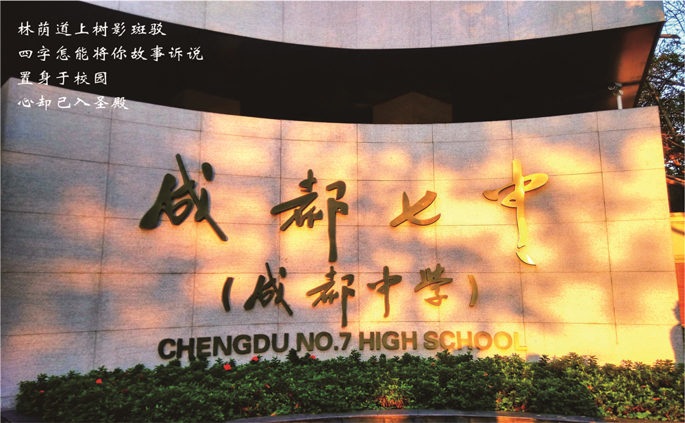 成都七中的去年錄取分?jǐn)?shù)線是多少分？