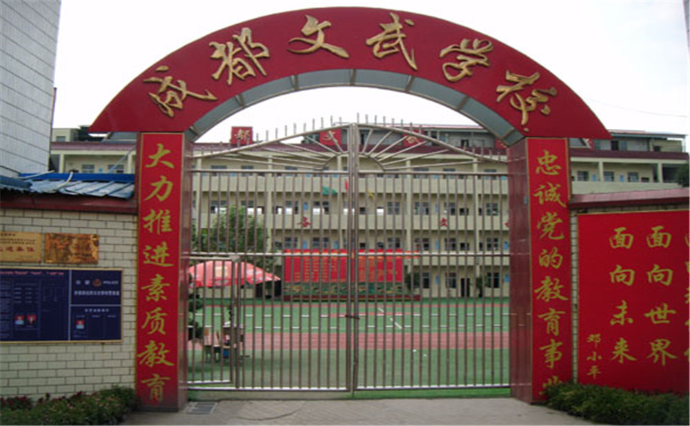 成都文武學(xué)校的老師怎么樣？