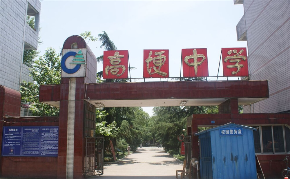 高埂中學(xué)的高考升學(xué)率是多少？