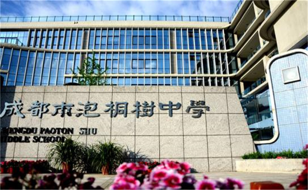 成都市泡桐樹中學(xué)的高中住宿怎么樣？
