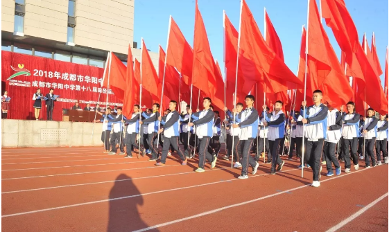 成都市華陽中學的近三年的分數線是多少？