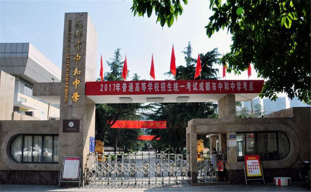 中和中學(xué)的學(xué)費(fèi)是多少？