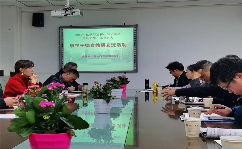 川化中學老師怎么樣？