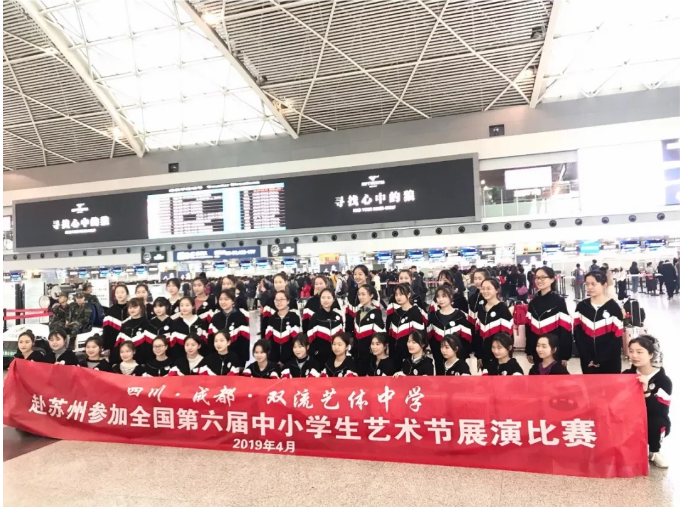 雙流藝體中學(xué)的學(xué)費(fèi)是多少？