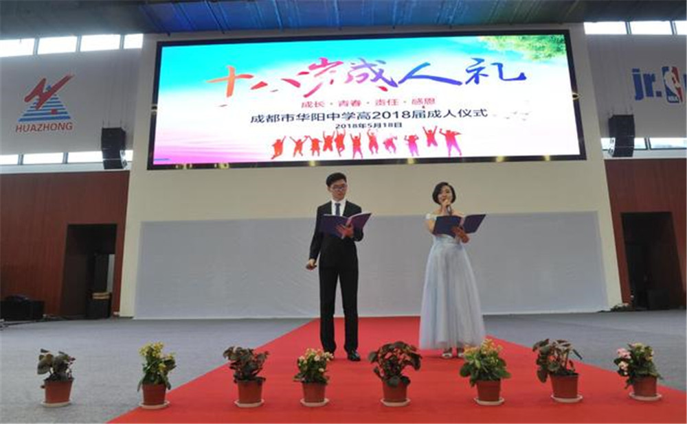 成都市華陽(yáng)中學(xué)的錄取分?jǐn)?shù)是多少？