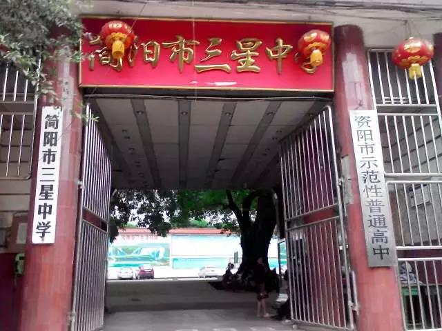 三星中學(xué)的錄取分?jǐn)?shù)線是多少？"三星.jpg"