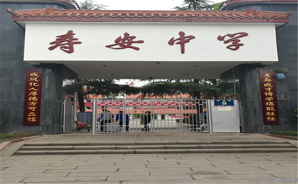 壽安中學(xué)的宿舍怎么樣？