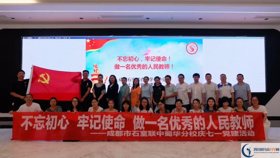 石室聯(lián)合中學(xué)蜀華分校高中本部的錄取分?jǐn)?shù)是多少？