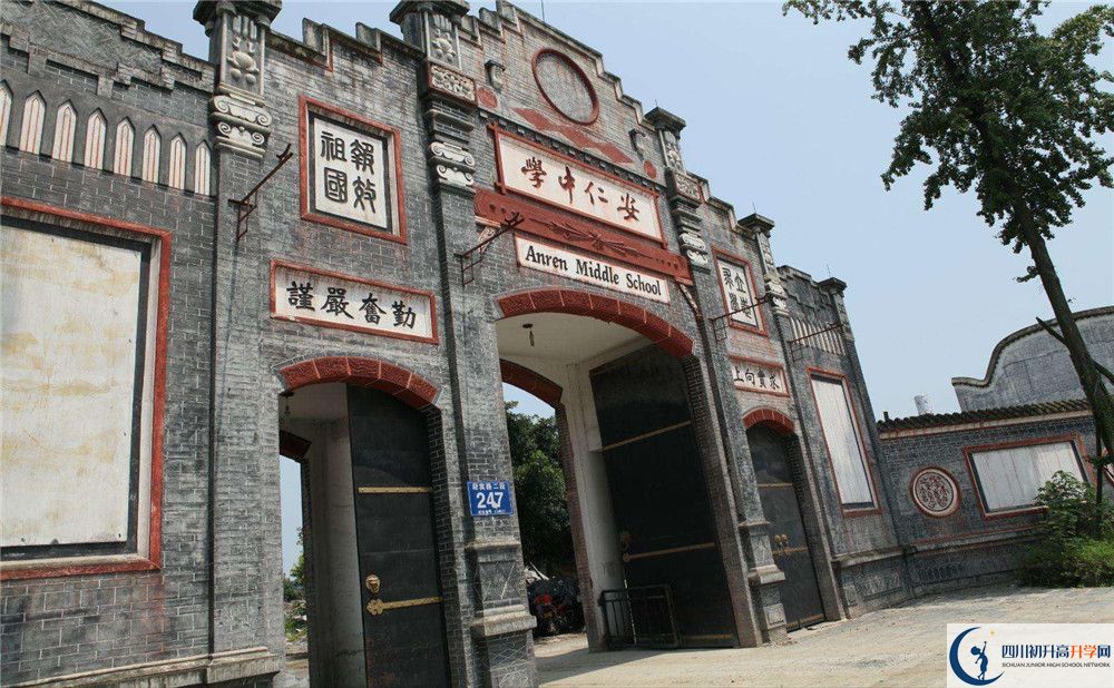 安仁中學(xué)高中一年的學(xué)費(fèi)是多少？