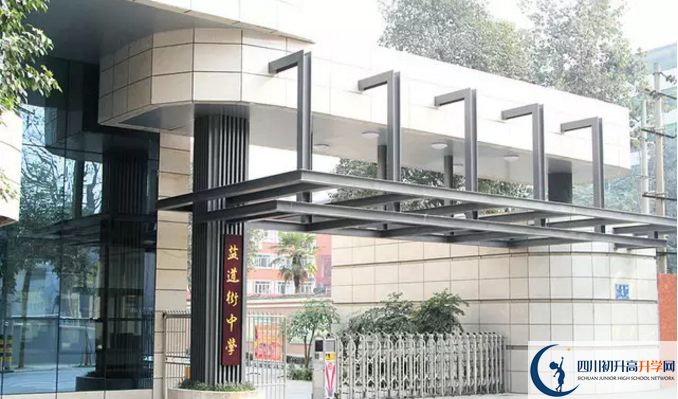 2020年成都市鹽道街報名的條件是什么？