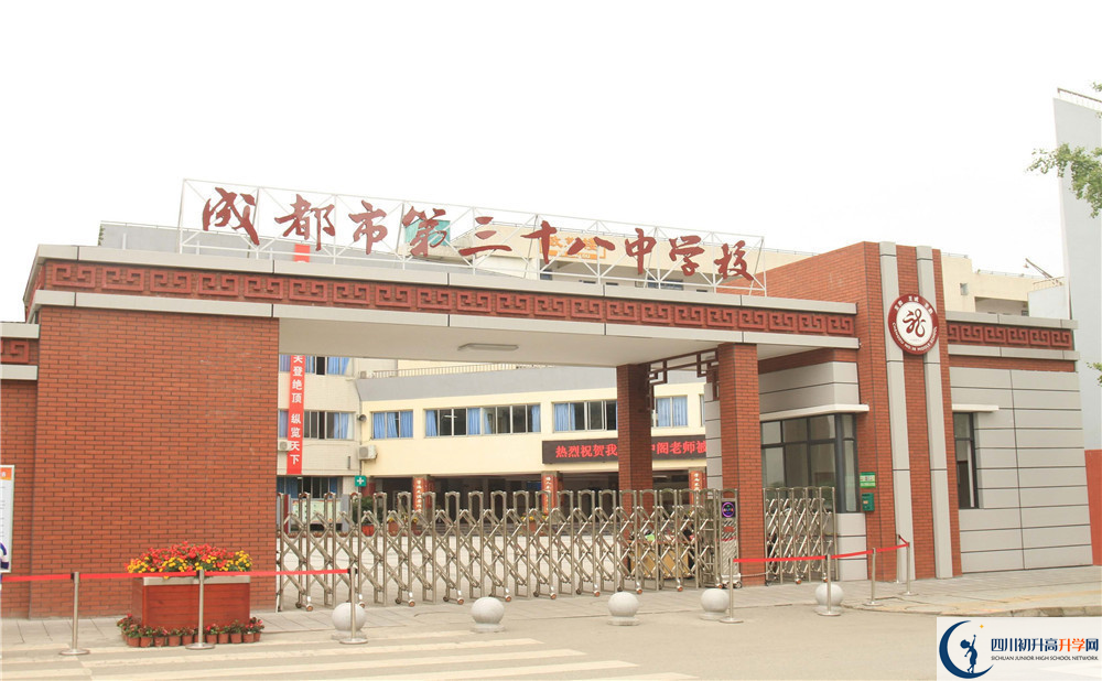 2020年成都市第三十八中學(xué)的升學(xué)率有多少？