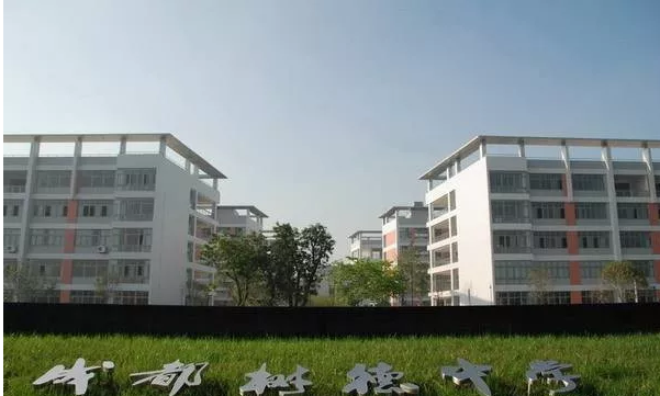 樹德懷遠中學高中本部的錄取分數是多少？