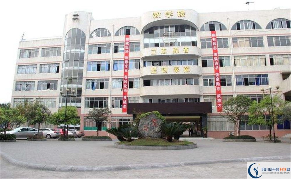 2020邛崍二中初升高的學(xué)費是多少？