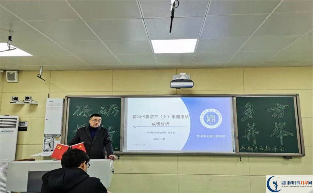 四川師范大學附屬中學的學費收費標準是多少？