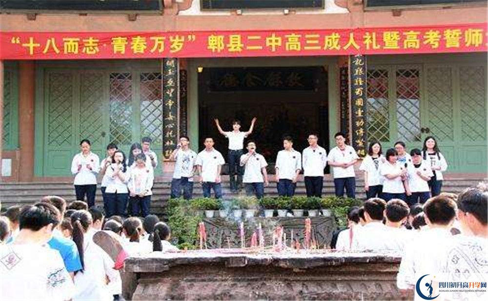 郫縣二中的學(xué)費收費標(biāo)準(zhǔn)是多少？