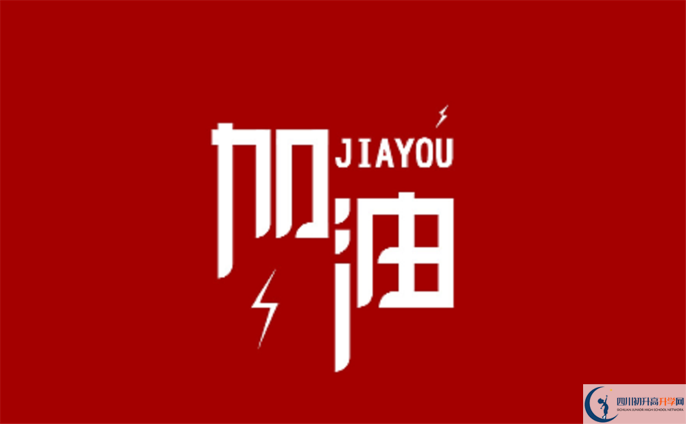成都七中嘉祥外國(guó)語學(xué)校的學(xué)費(fèi)大概多少？