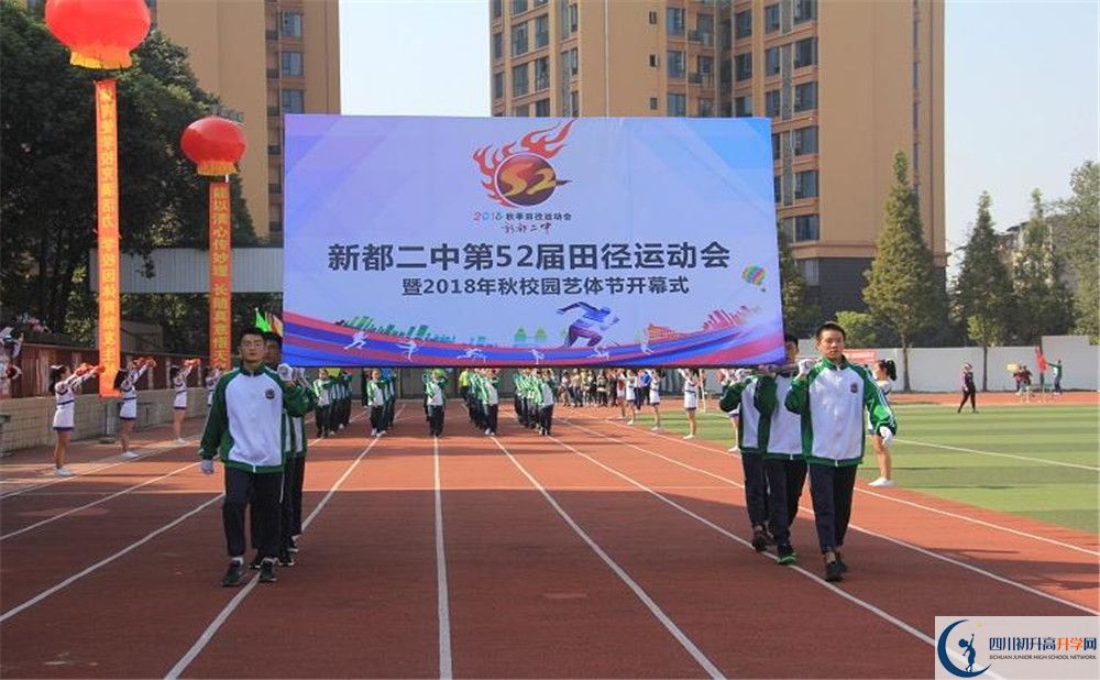 新都二中的學(xué)費(fèi)大概是多少？