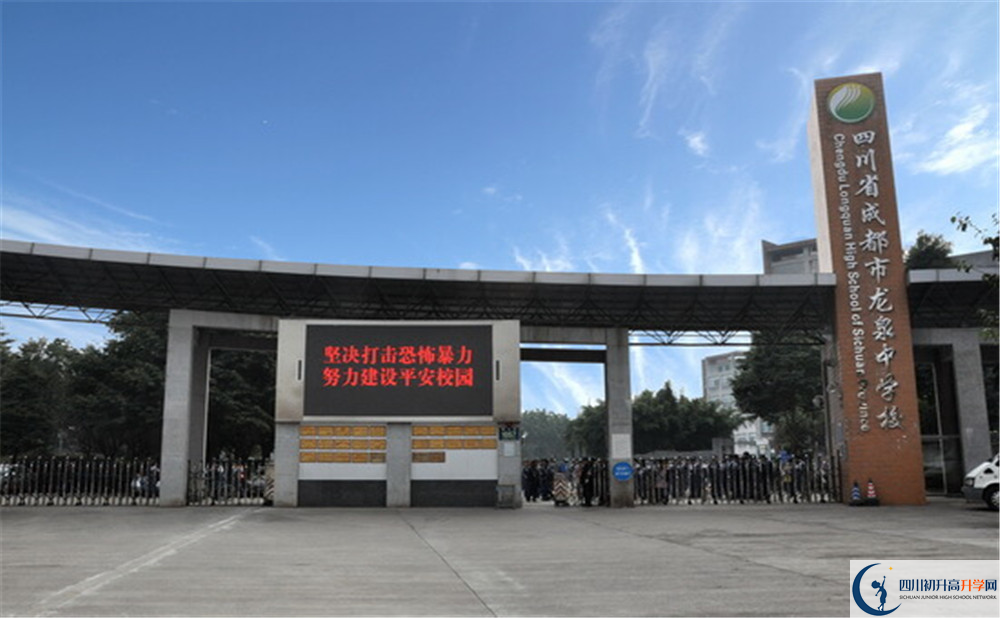 成都市龍泉中學(xué)的學(xué)費(fèi)大概是多少？