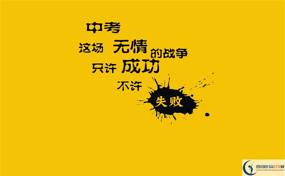 成都七中八一學(xué)校的初升高分?jǐn)?shù)線是多少？