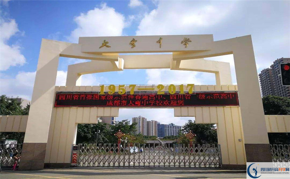大彎中學的高中好不好？
