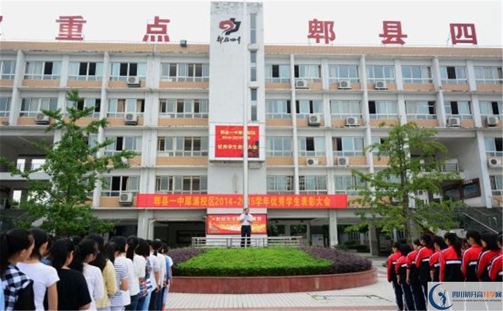 郫縣一中的學費大概多少？