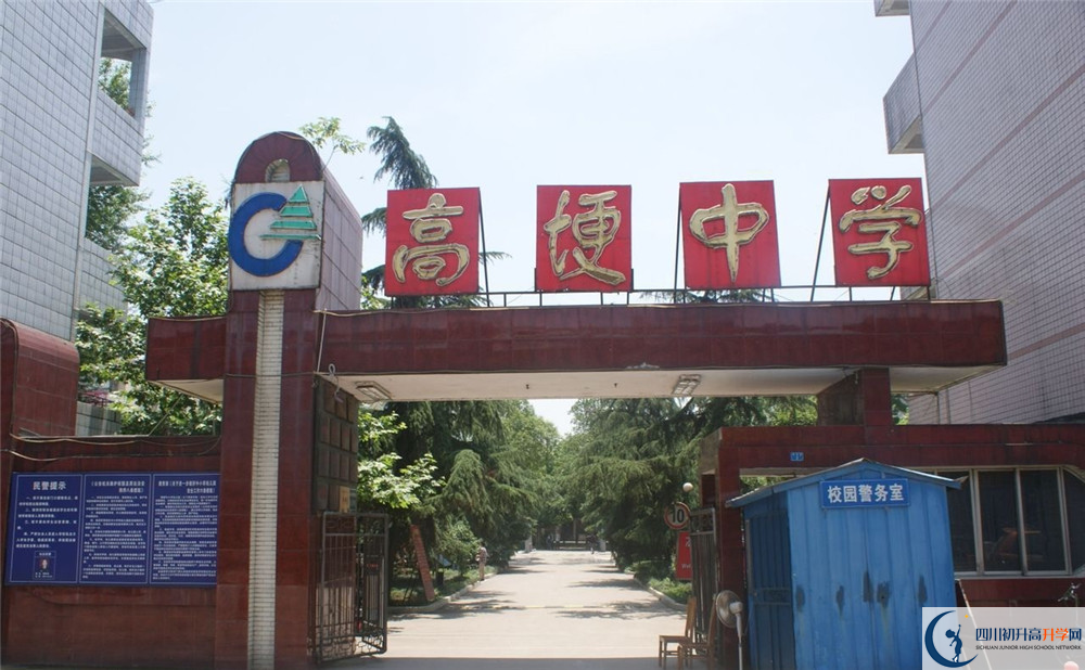 高埂中學(xué)的學(xué)費大概是多少？