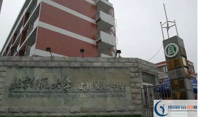 中考北師大成都實(shí)驗(yàn)中學(xué)的招生分?jǐn)?shù)線是多少？