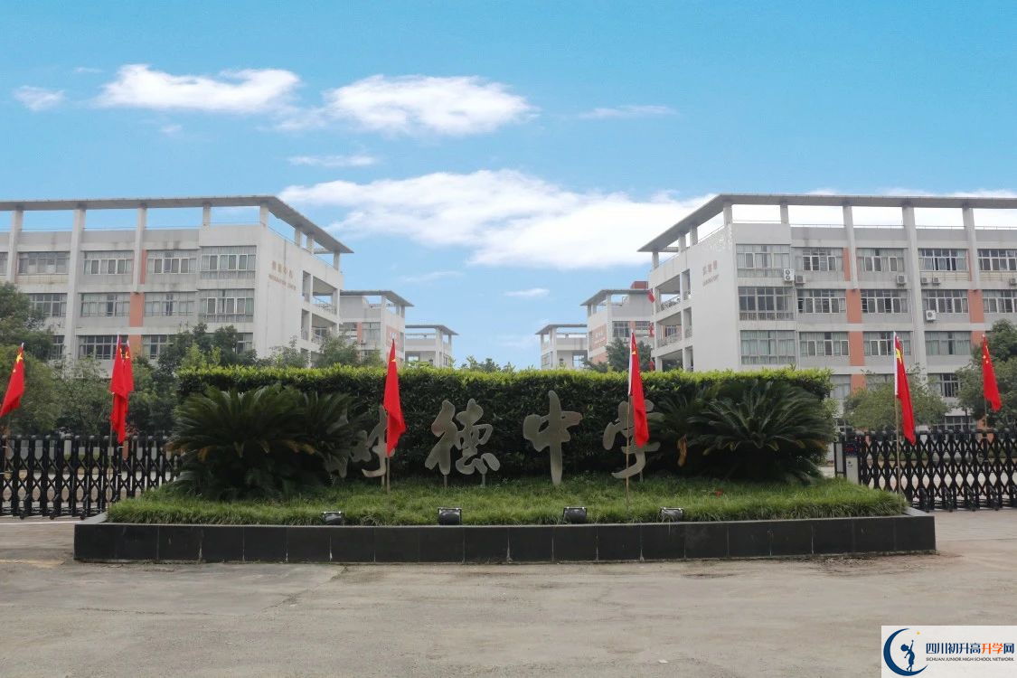 成都樹德中學(xué)的老師好不好？