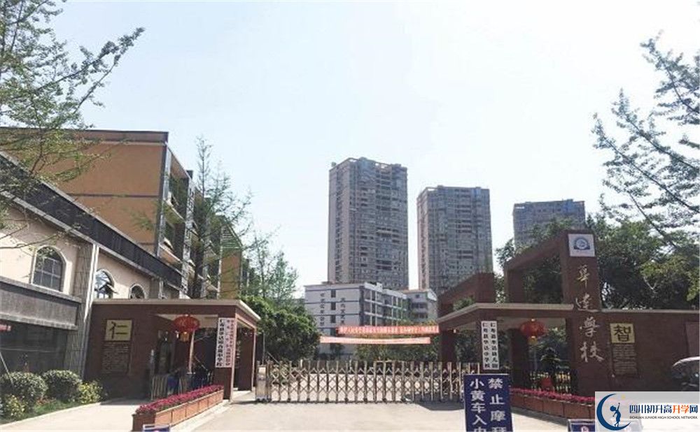仁壽華達(dá)高中的老師好不好？