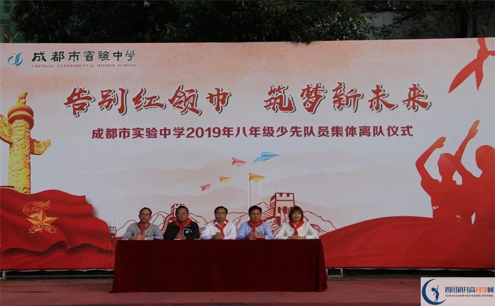成都實(shí)驗(yàn)中學(xué)一年的學(xué)費(fèi)是多少？