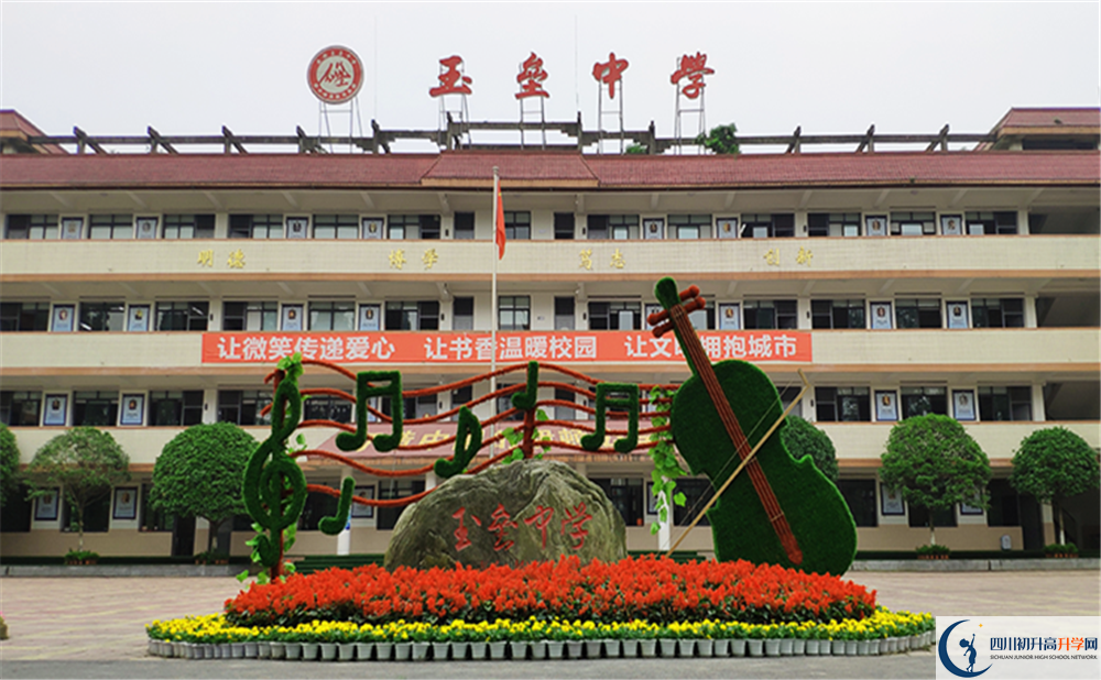 都江堰玉壘中學的老師好不好？