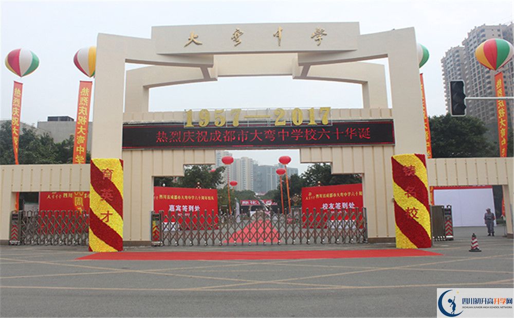 中考大彎中學的招生分數(shù)線是多少？