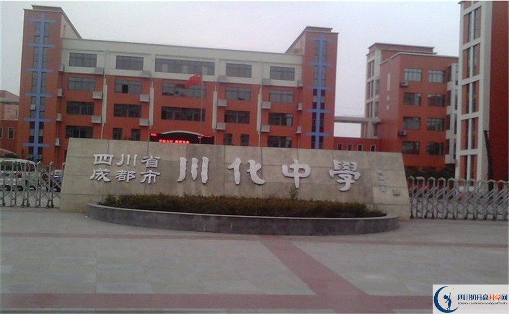 中考川化中學(xué)的招生分?jǐn)?shù)線是多少？