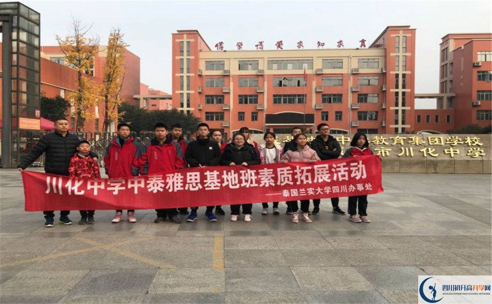 中考川化中學(xué)招生分數(shù)線是多少？