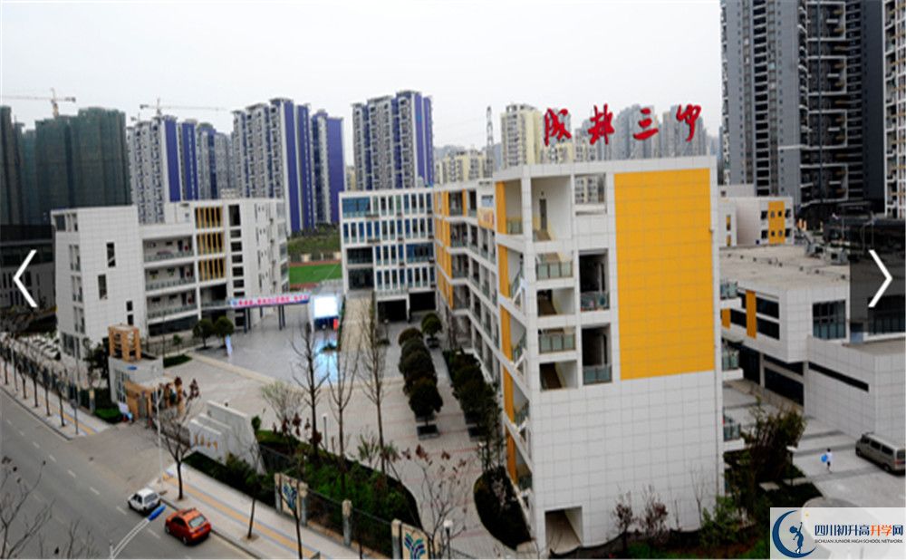 上成都市第三中學(xué)的分?jǐn)?shù)線是多少？