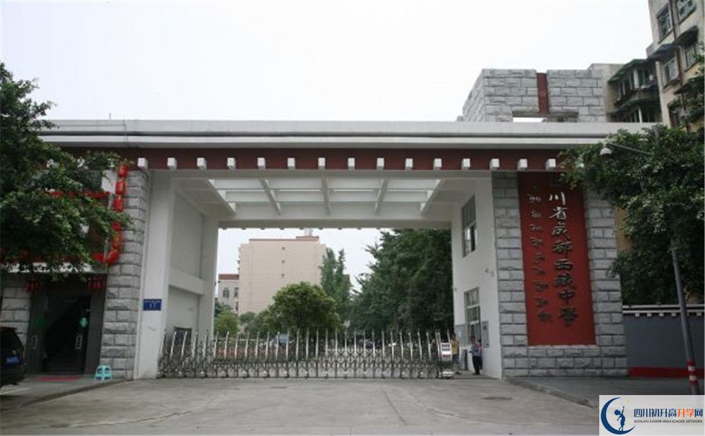 上成都西藏中學的分數(shù)線是多少？