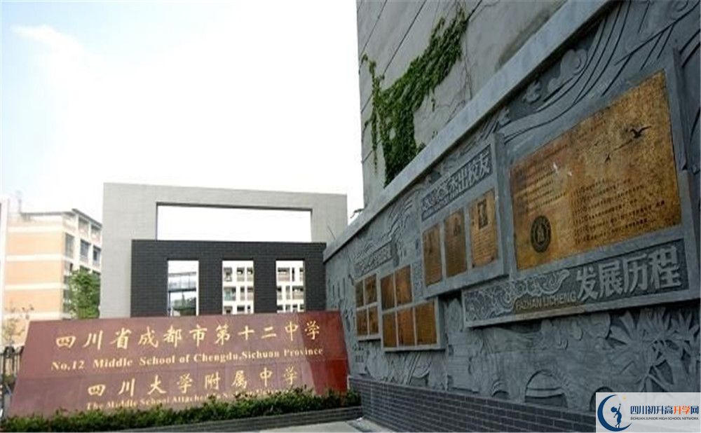 成都十二中（四川大學(xué)附屬中學(xué)）的高中住宿好不好？