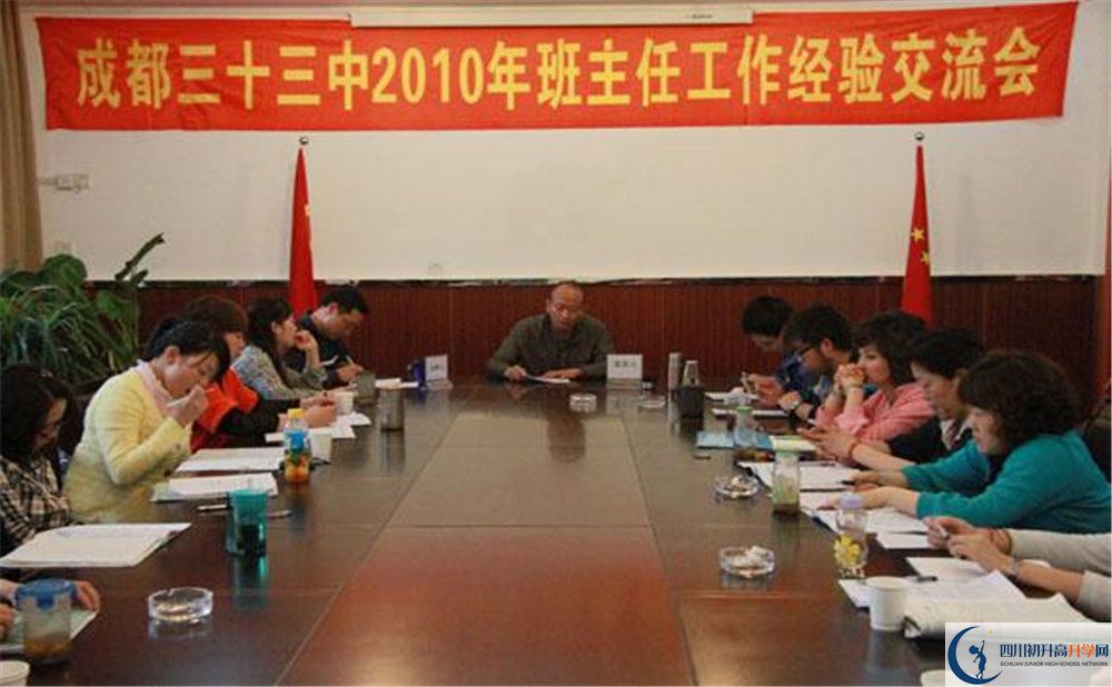 成都市第三十三中學(xué)的分?jǐn)?shù)線(xiàn)是多少？