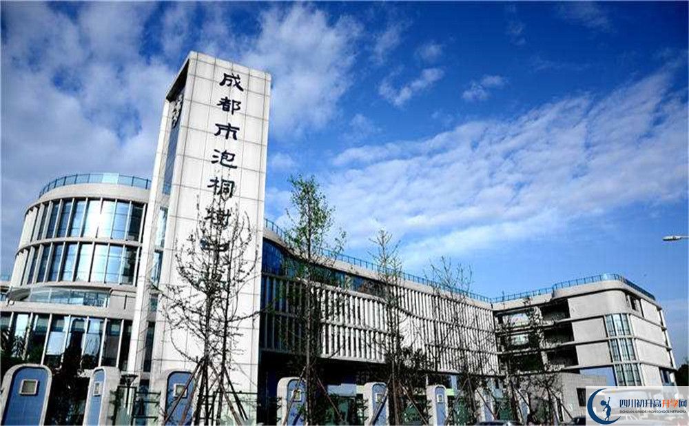 成都市泡桐樹(shù)中學(xué)一學(xué)期的學(xué)費(fèi)是多少？