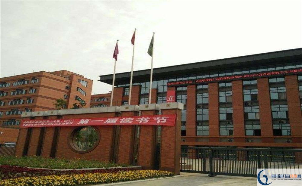 上成都實(shí)外新都五龍山學(xué)校的招生分?jǐn)?shù)線是多少？