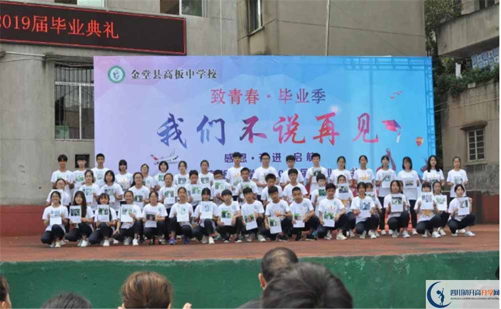 高板中學一學期的學費是多少？