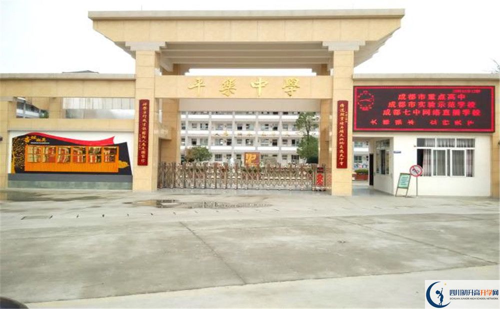 上平樂中學(xué)的分?jǐn)?shù)線是多少？
