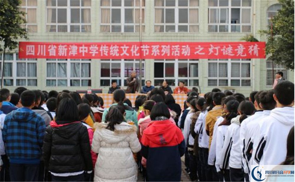 新津中學的老師好不好？