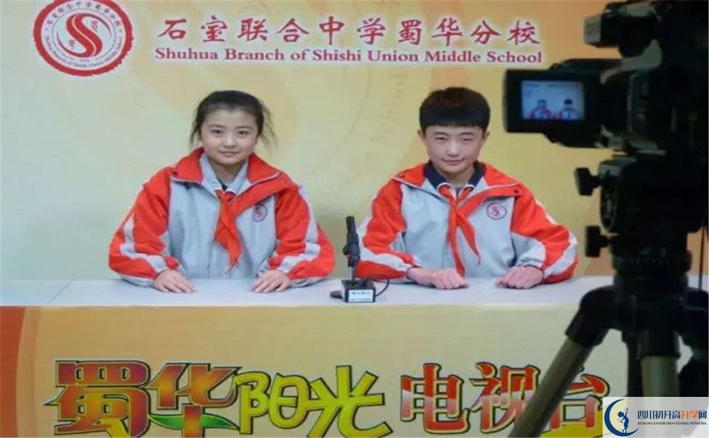 考成都市石室聯(lián)中蜀華分校的分?jǐn)?shù)線是多少？