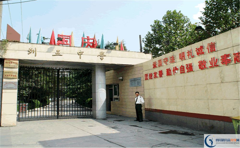 成都列五中學(xué)的宿舍好不好？